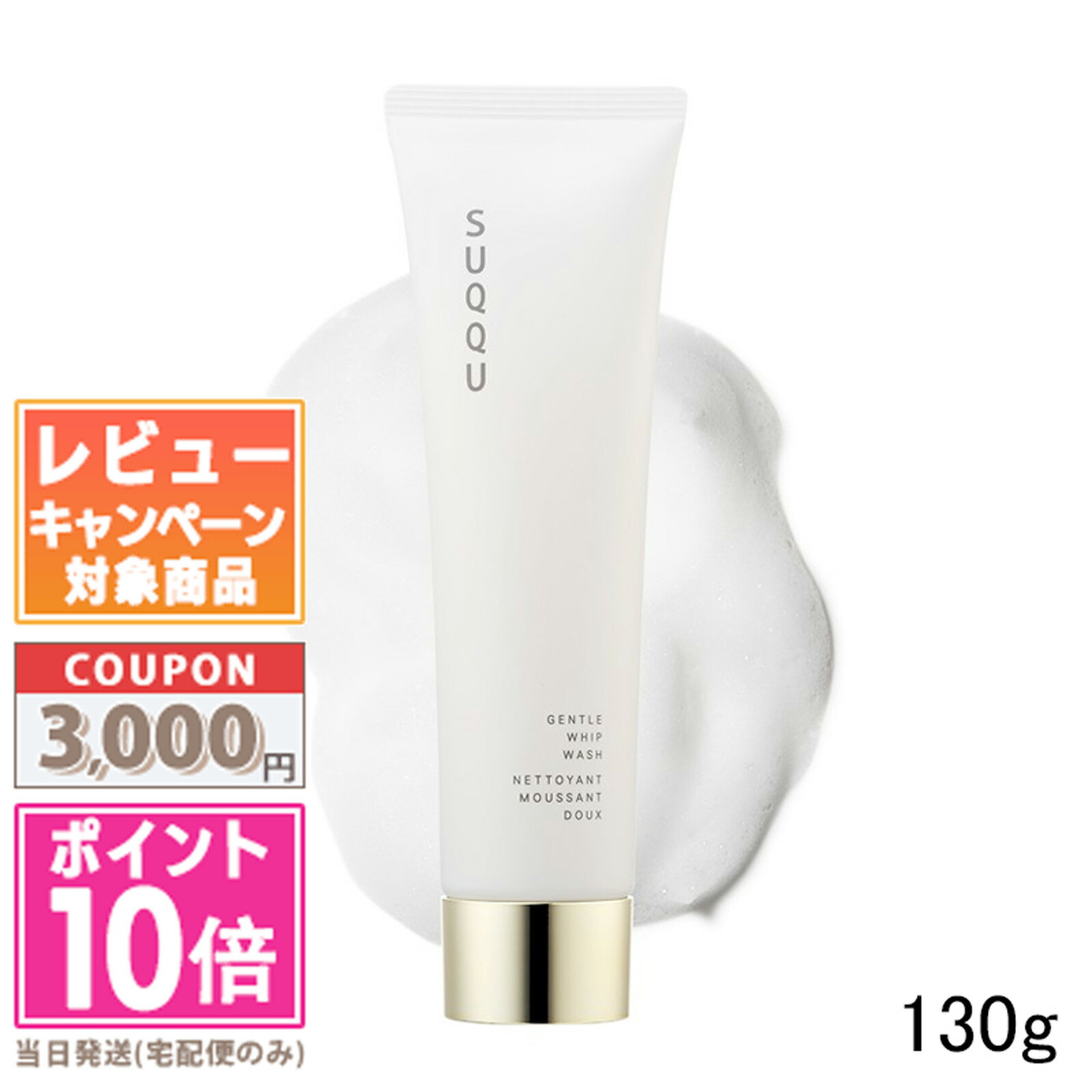 楽天市場】【国内正規品】スック プロテクティング デイ クリーム