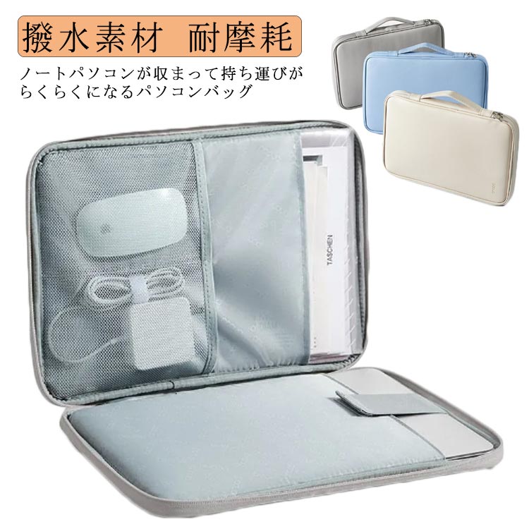 楽天市場】ノートパソコン ケース パソコンケース バック 撥水素材 耐