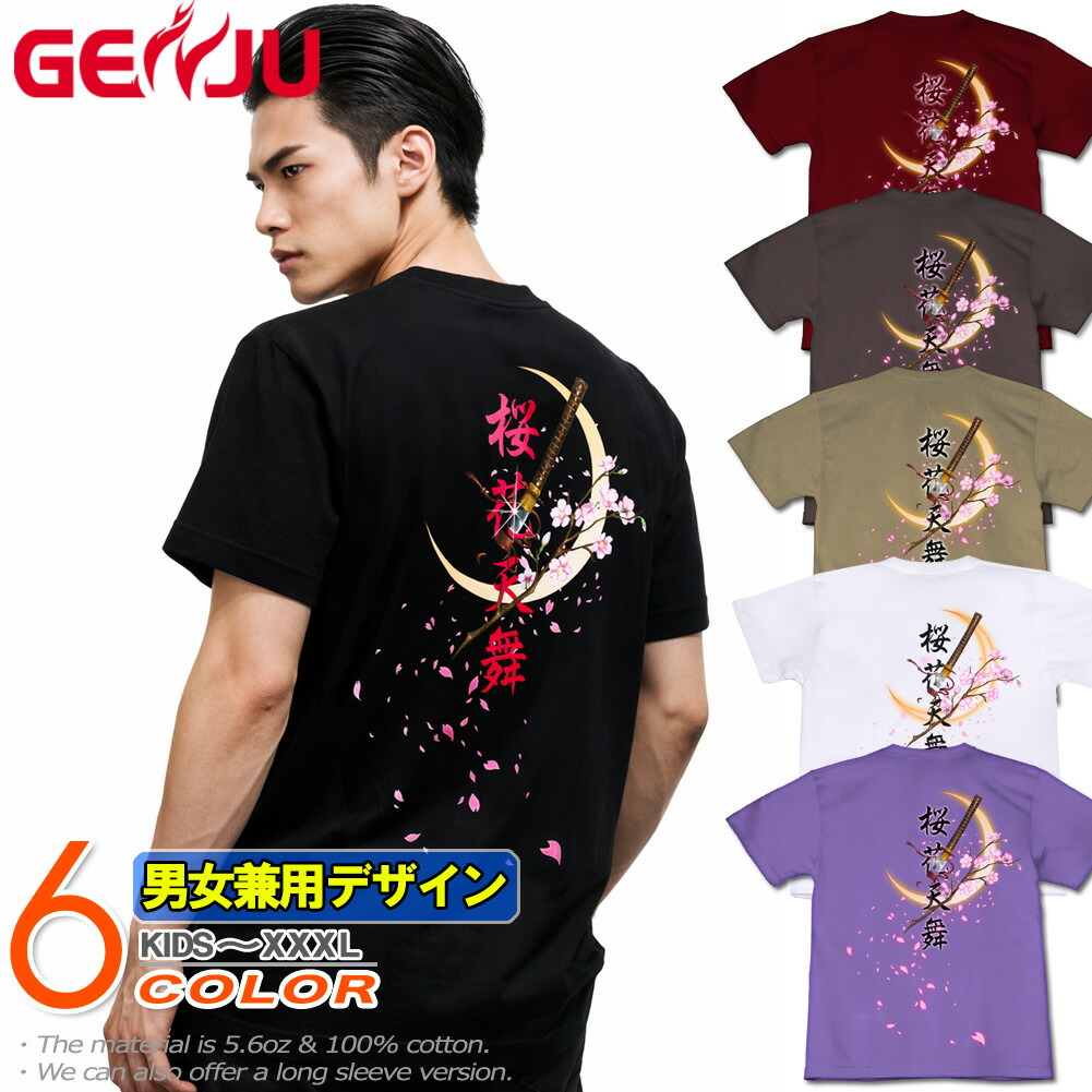 楽天市場】GENJU 桜Tシャツ メンズ 21春夏 綿100％、半袖/長袖