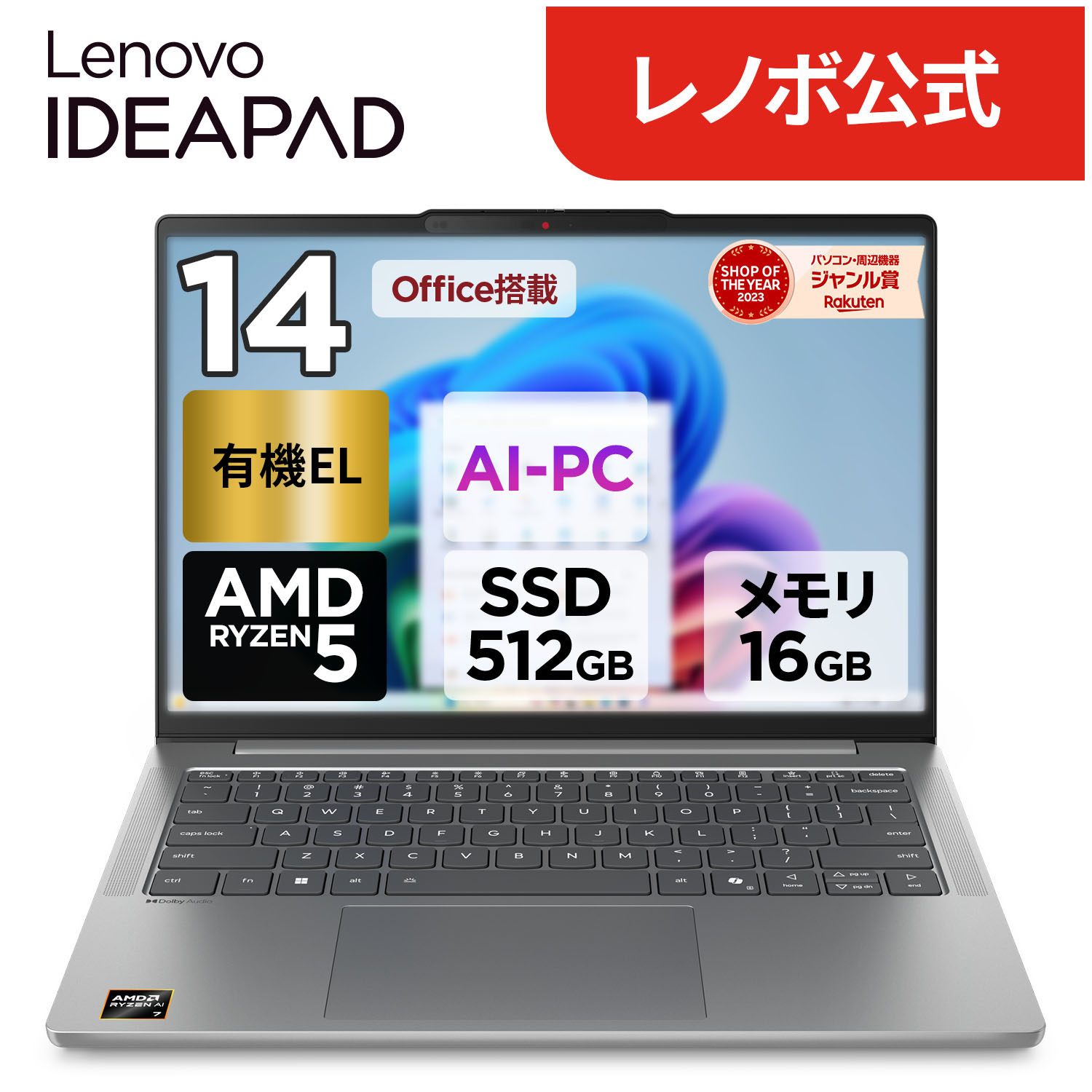 楽天市場】【DEAL10+1%】【公式・直販】AI PC ノートパソコン 新品