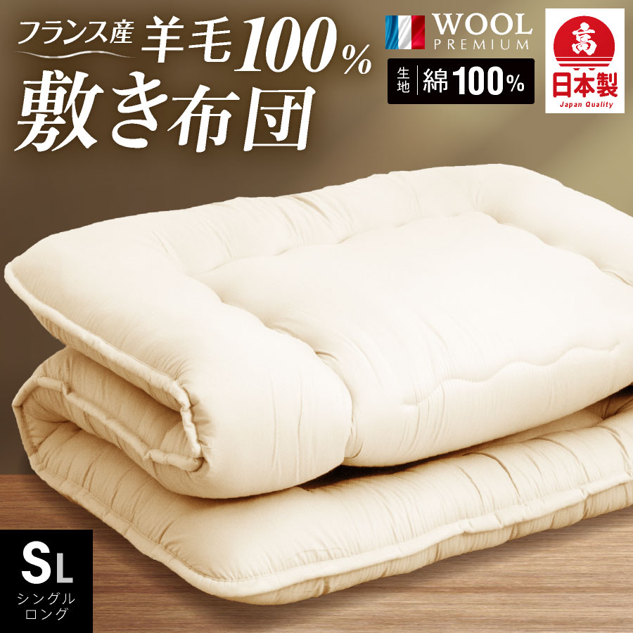 楽天市場】【3月4日20時〜先着50%OFFクーポン!】日本製 工場直送 羊毛