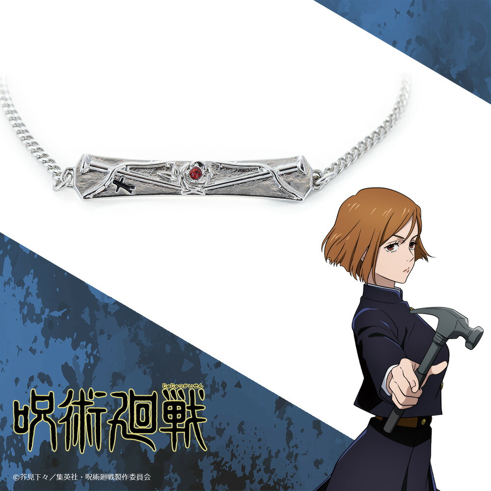 楽天市場】【お取り寄せ商品】呪術廻戦 ブレスレット 脹相
