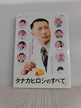 楽天市場】[新品]タナカヒロシのすべて デラックス版 [DVD