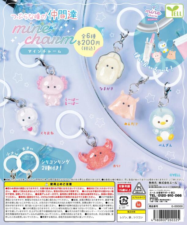 楽天市場】フルーツバスケット レース袋お守り 全5種セット【フル