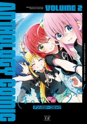 楽天市場】【少量入荷/韓国版】 ぼっち・ざ・ろっく！アンソロジー