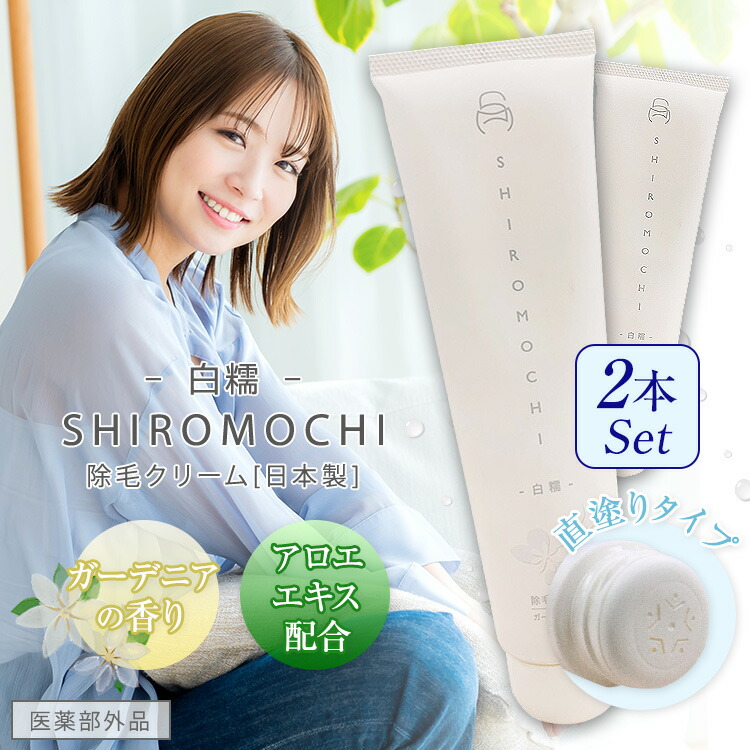 楽天市場】【3本+1本プレゼント セット】除毛クリーム メンズ 低刺激