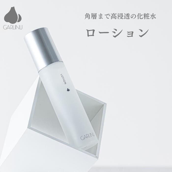 楽天市場】【ガリーヌ 公式】GARLINU インテンシブ セラム エイジング