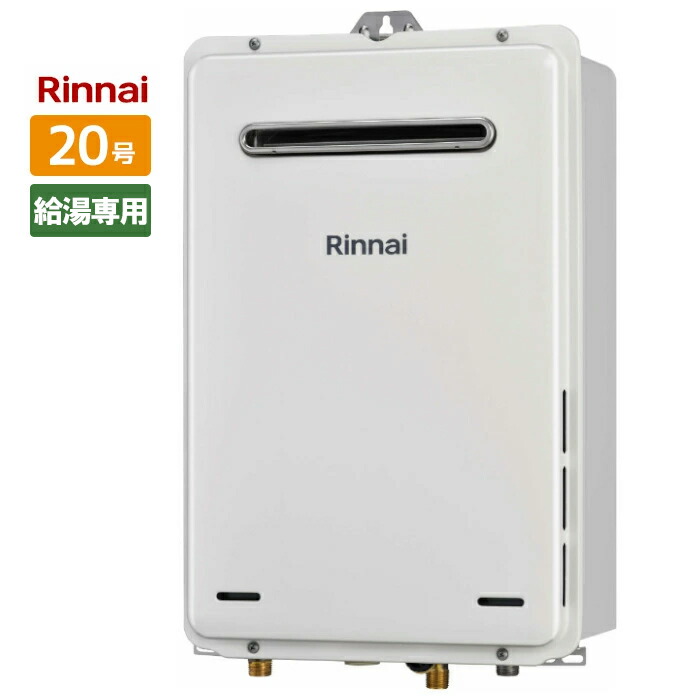 楽天市場】＼在庫有り／ 給湯器 16号 給湯専用 都市ガス 13A プロパン