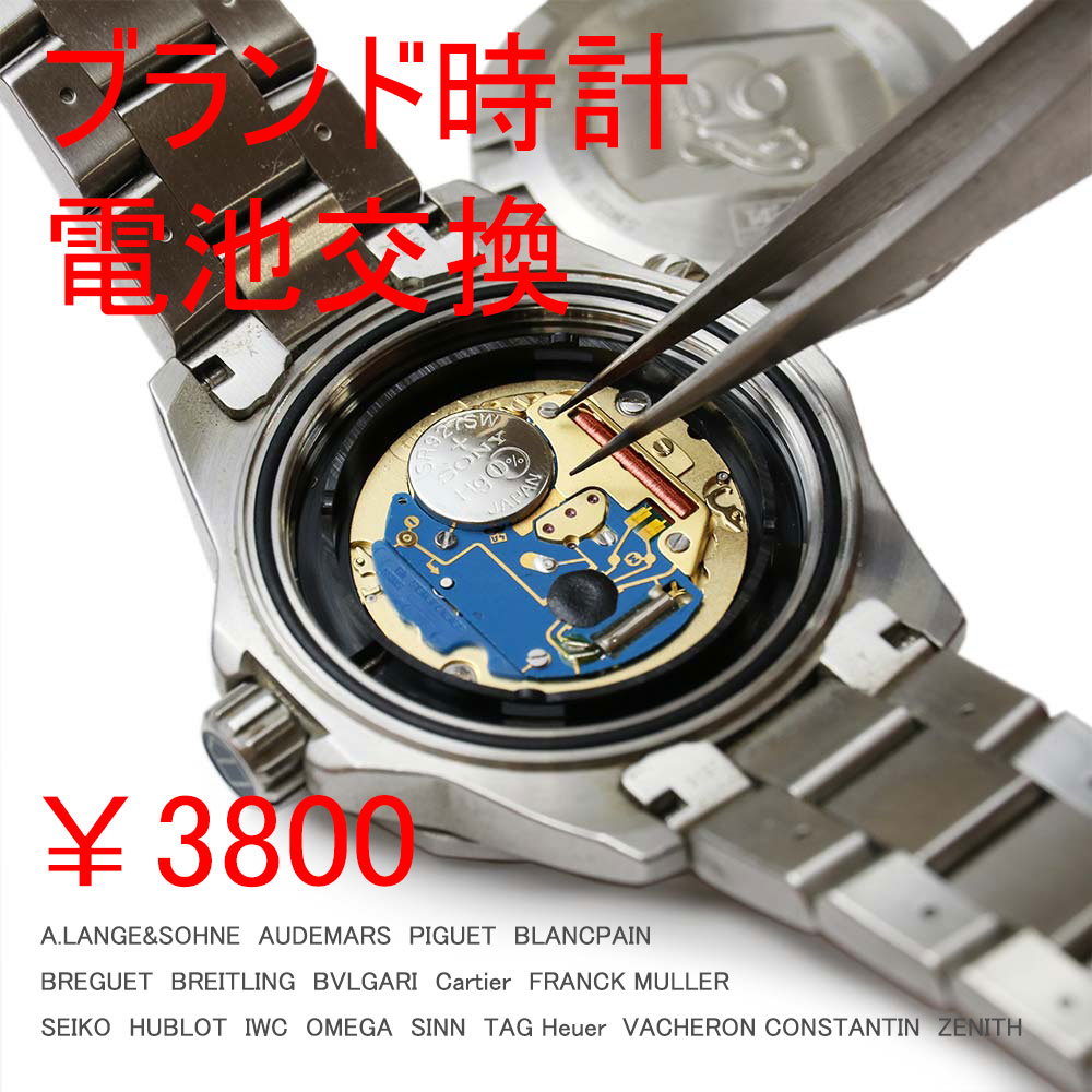 楽天市場】ブルガリ 腕時計 電池交換は簡単 ご自宅にいながら電池交換