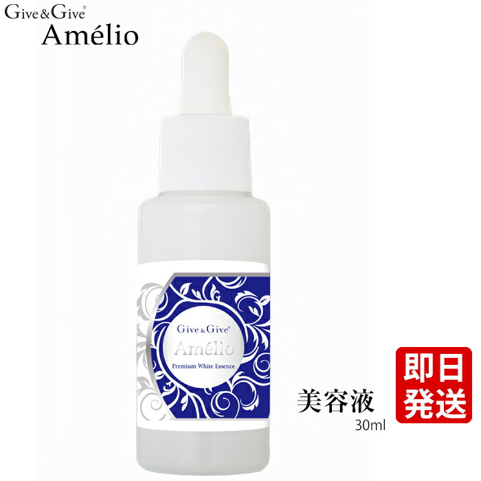 楽天市場】Give&Give 《薬用》 美白化粧品 Amelio アメリオプレミアム