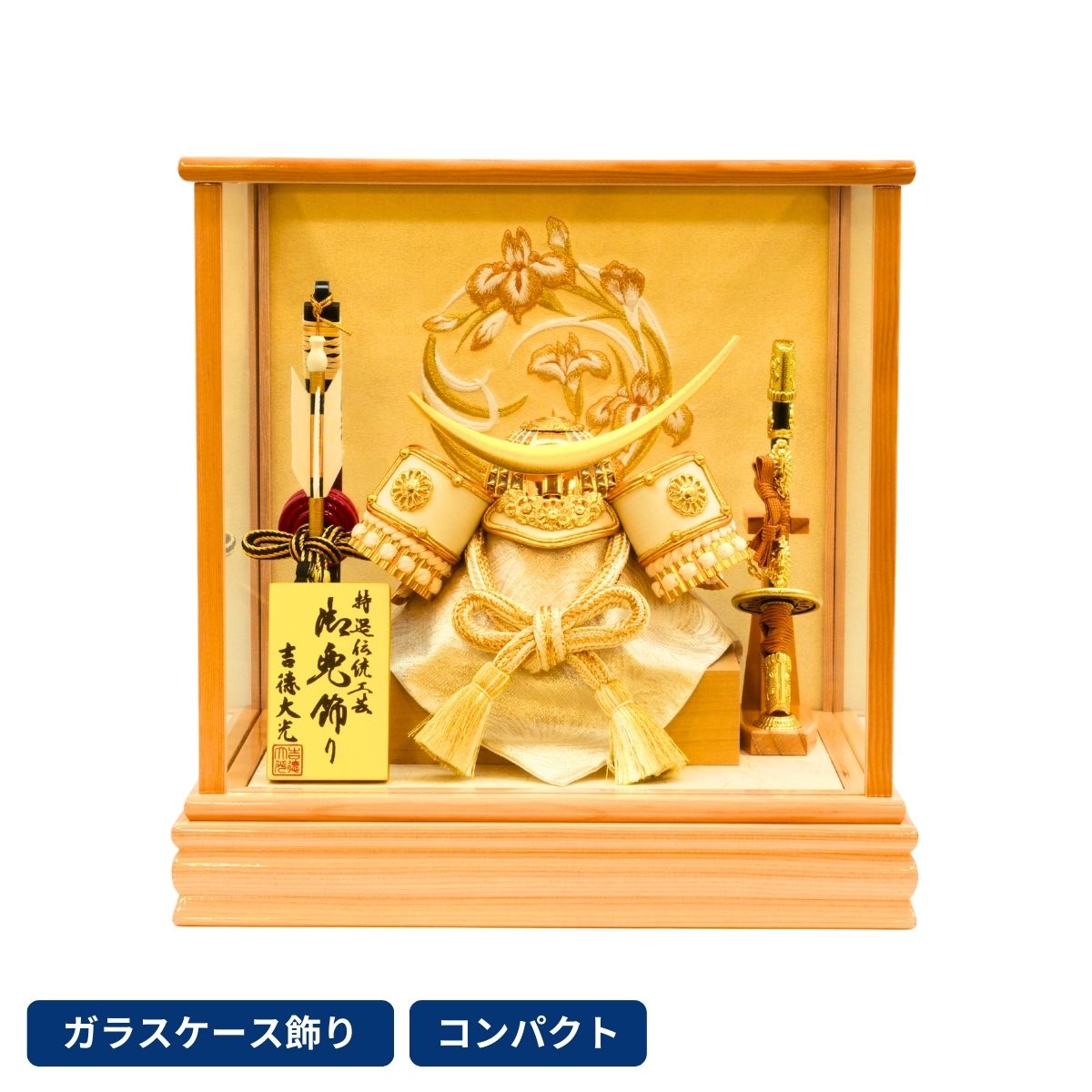 楽天市場】金太郎 端午の節句 兜 五月人形 ケース飾り コンパクト 兜