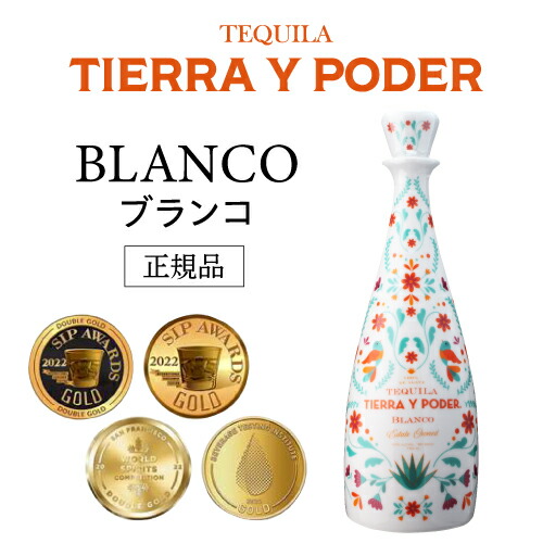 楽天市場】正規品 ティエラ イ ポデール レポサド 750ml 40度