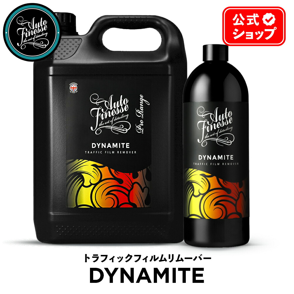 楽天市場】【 日本正規品 】 AutoFinesse オートフィネス FINALE