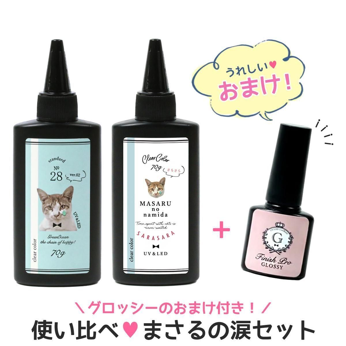 楽天市場】□フィニッシュプログロッシーがオマケ♪ レジン液 レジン