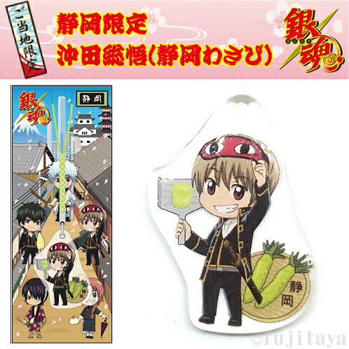 楽天市場】ご当地銀魂 北海道限定坂田銀時(メロン)アクリル根付け : ご