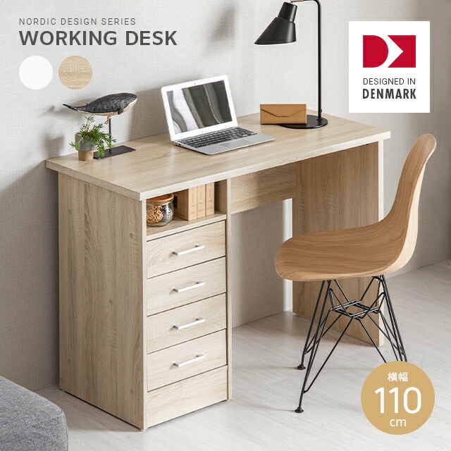 楽天市場】デンマーク家具 デスク パソコンデスク シンプル 110cm幅