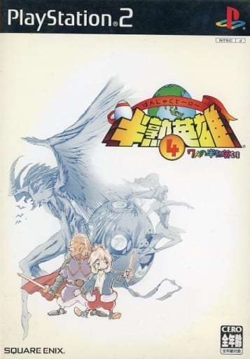 楽天市場】【新品】PS2ソフト「7大ふろくつき！ 半熟英雄 対 3D 特大号