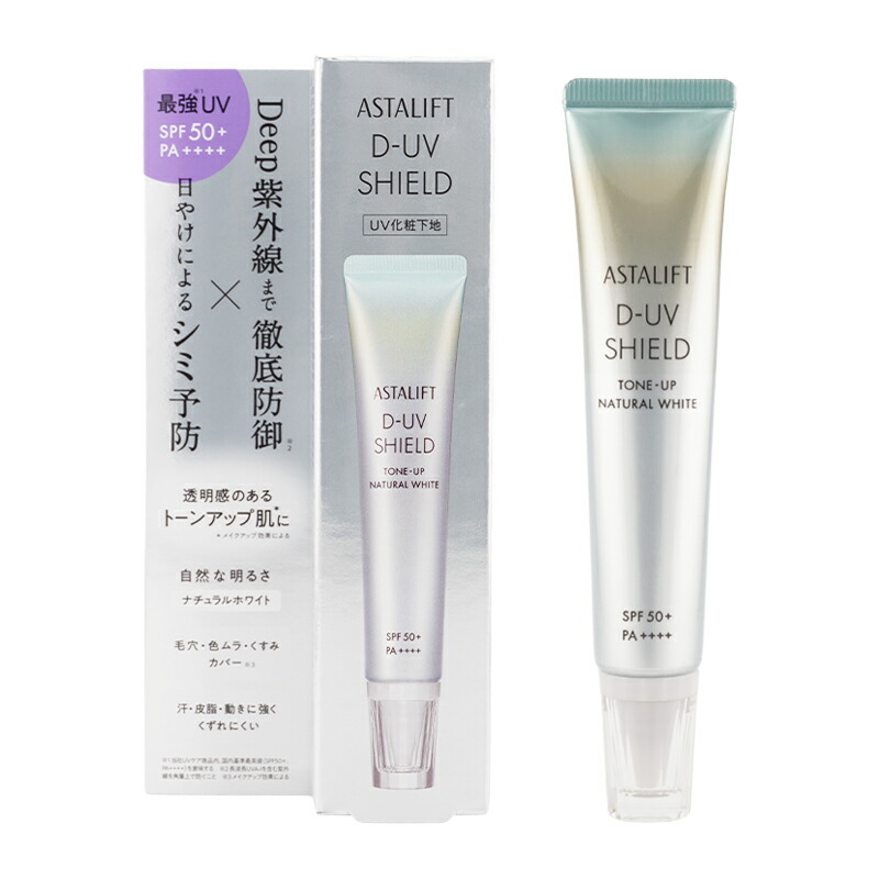 楽天市場】ASTALIFT アスタリフト D-UVシールド トーンアップ ローズ