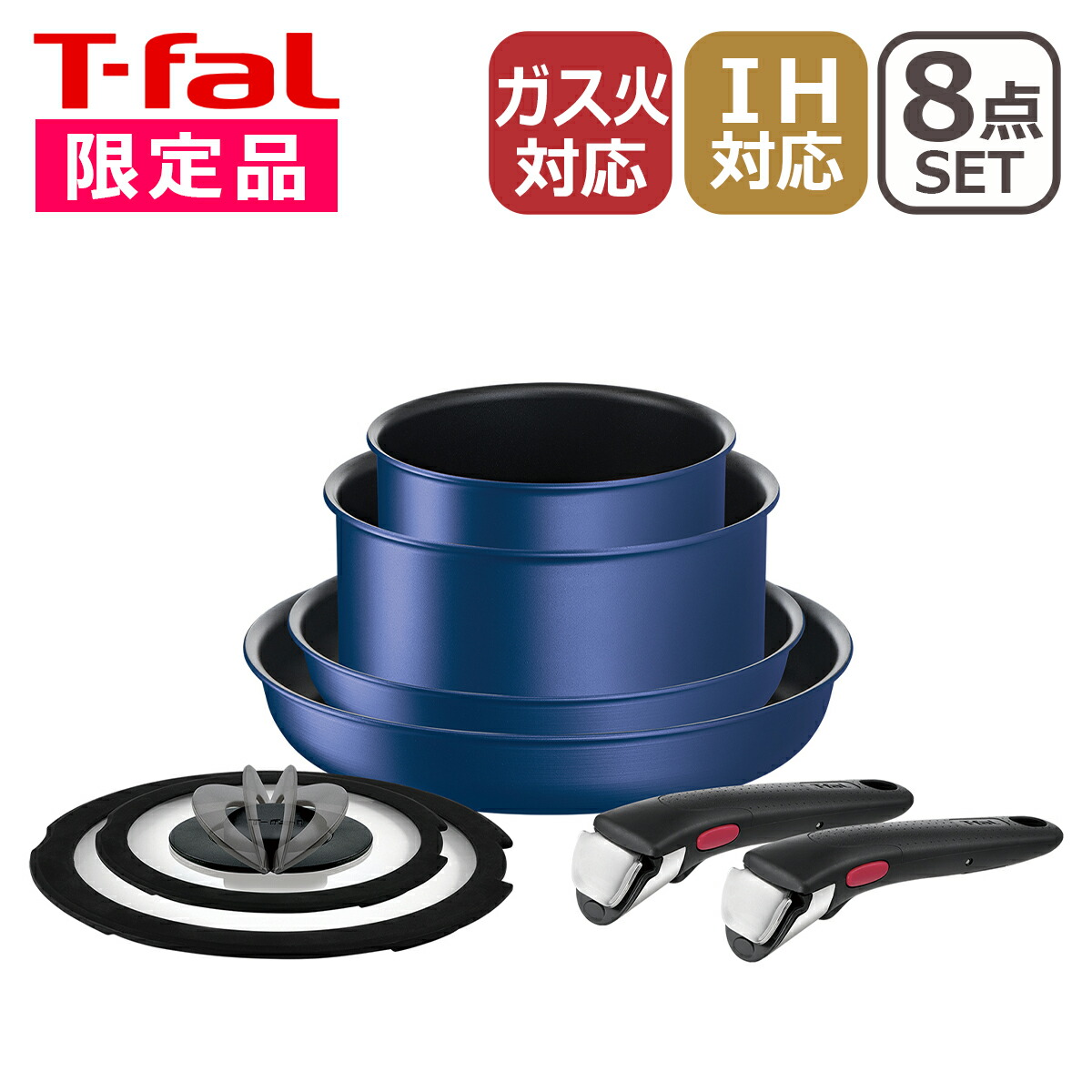 楽天市場】ティファール T-fal 9点セット インジニオ・ネオ IHルージュ