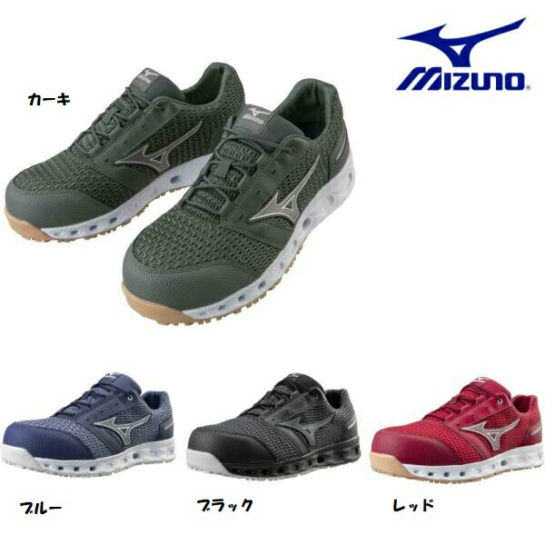 楽天市場】現品限り 送料無料 安全靴 ミズノ mizuno ALMIGHTY VH11L