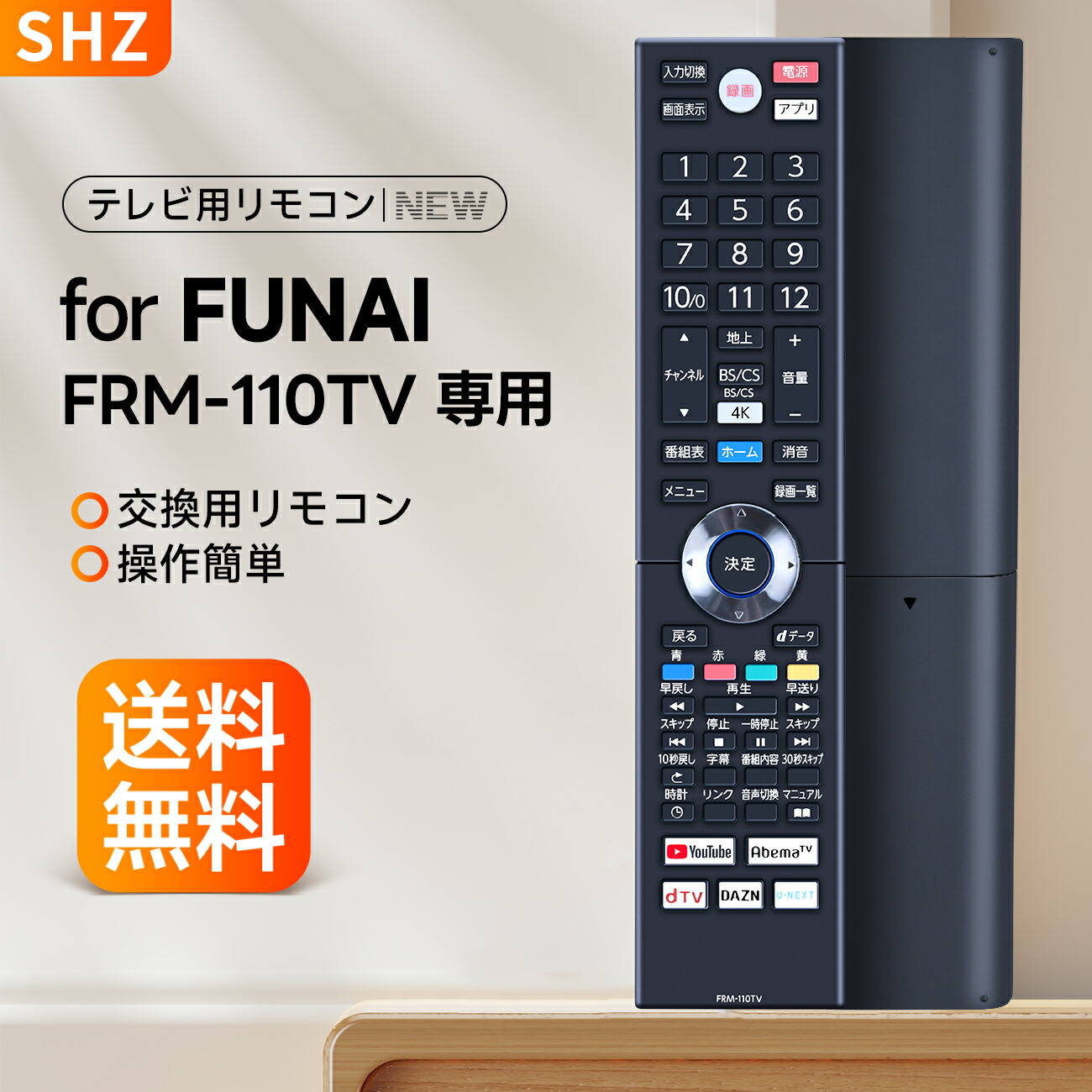 楽天市場】テレビ リモコン FRM-115TV URMT61CND002 音声Bluetooth