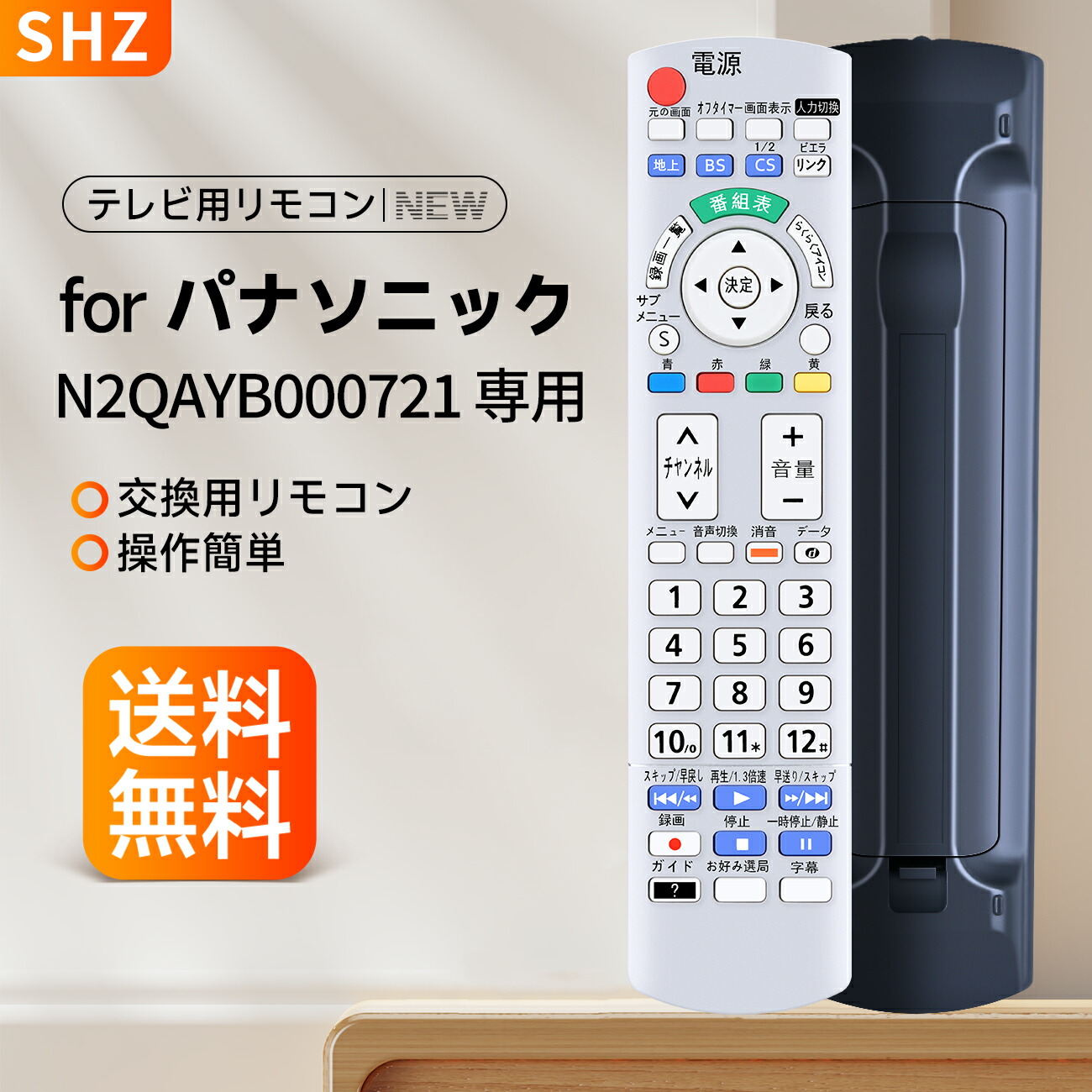 楽天市場】純正新品 パナソニック Panasonic N2QAYB000793 液晶テレビ