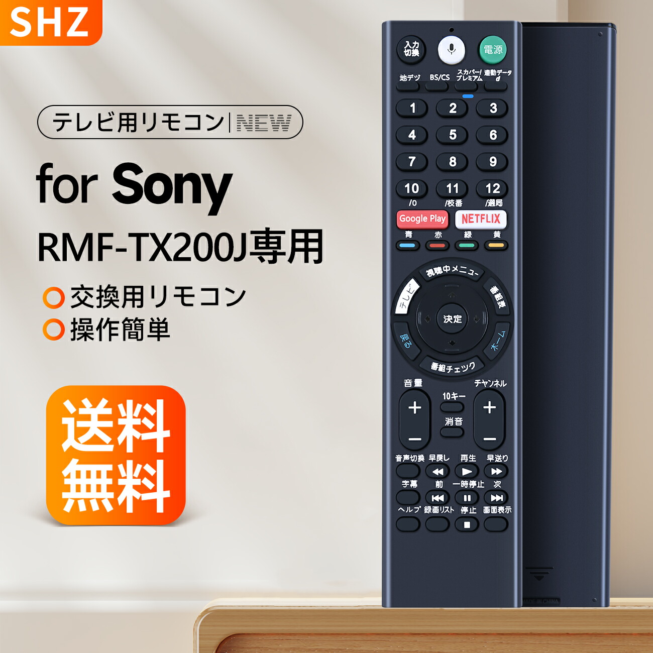 プロフ必読❤️みてみてっ 】SONY RMF-TX441J 10本セット プロフ必読