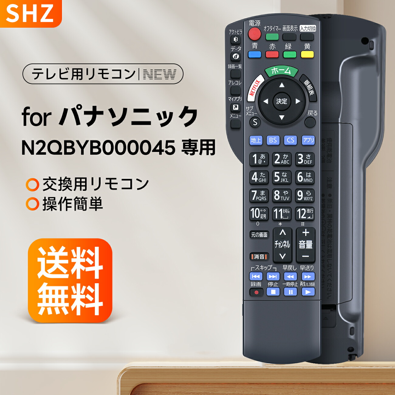 楽天市場】パナソニック CATV リモコン N2QAYB000317 for Panasonic