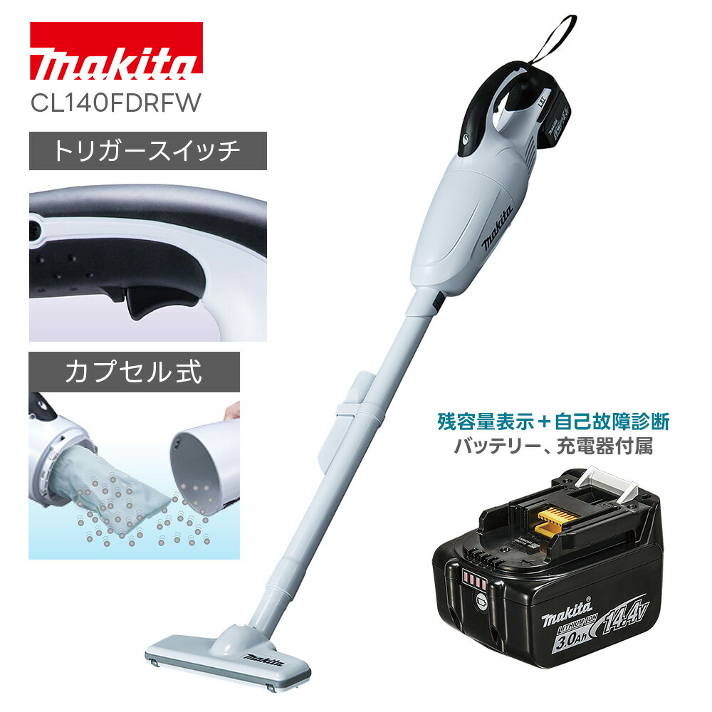 楽天市場】マキタ 掃除機 18V コードレスクリーナー CL180FDRF