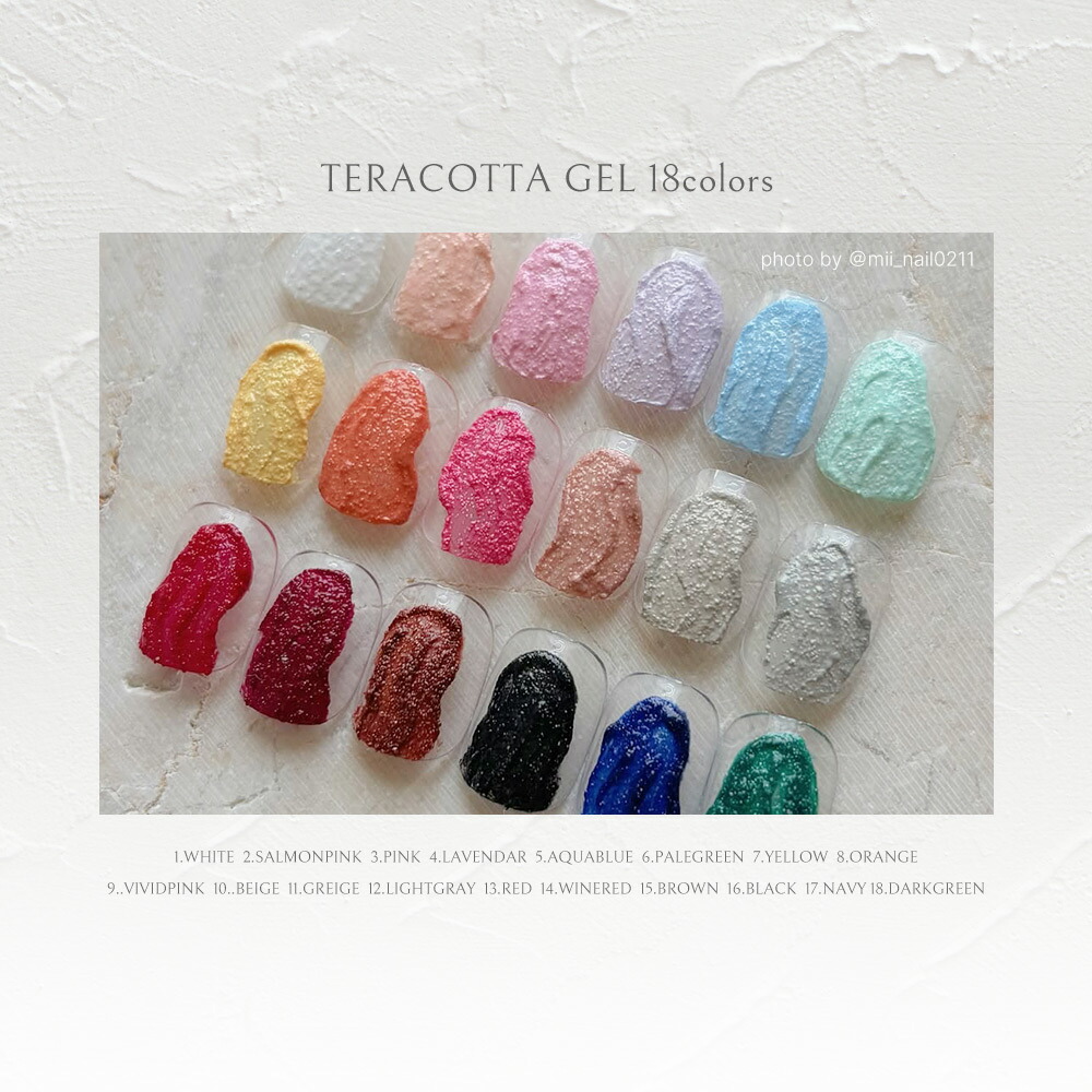 ネイルタウンジェル テラコッタジェル 全18色 約3g入り ネイル ジェル