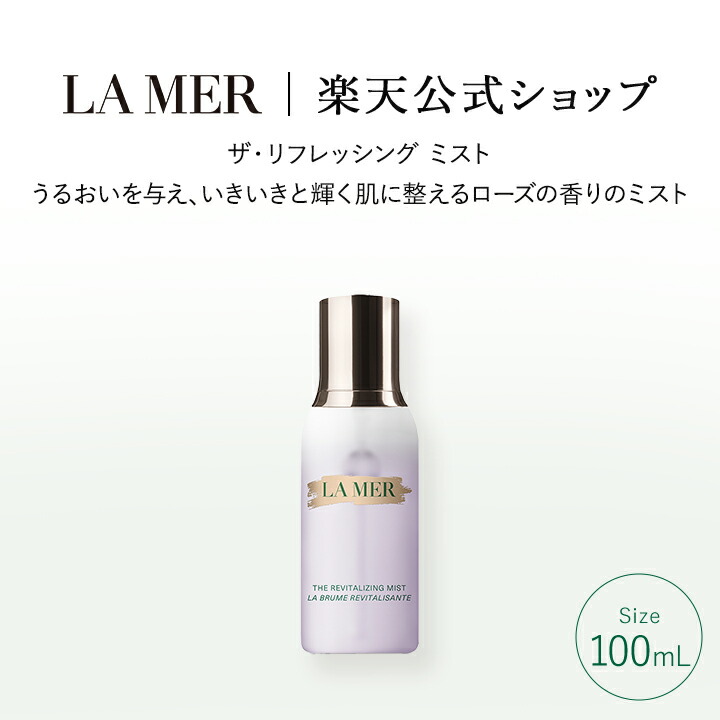 CRÈME DE LA MER クレンジングオイル 200ml CRÈME DE LA MER