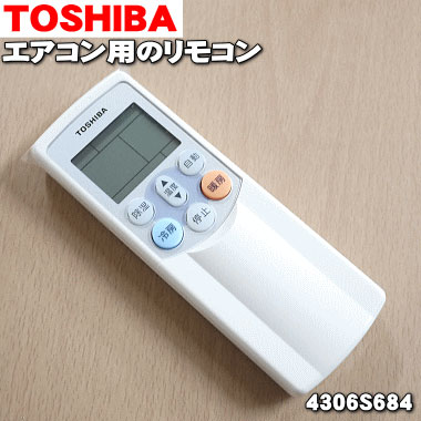 楽天市場】【在庫あり！】【純正品・新品】東芝エアコン用のリモコン