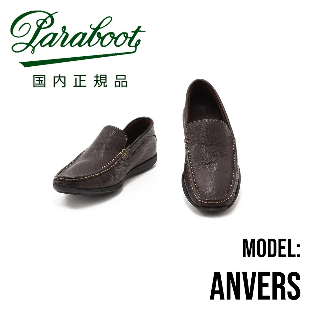 楽天市場】パラブーツ PARABOOT BARTH バース デッキシューズ アメリカ