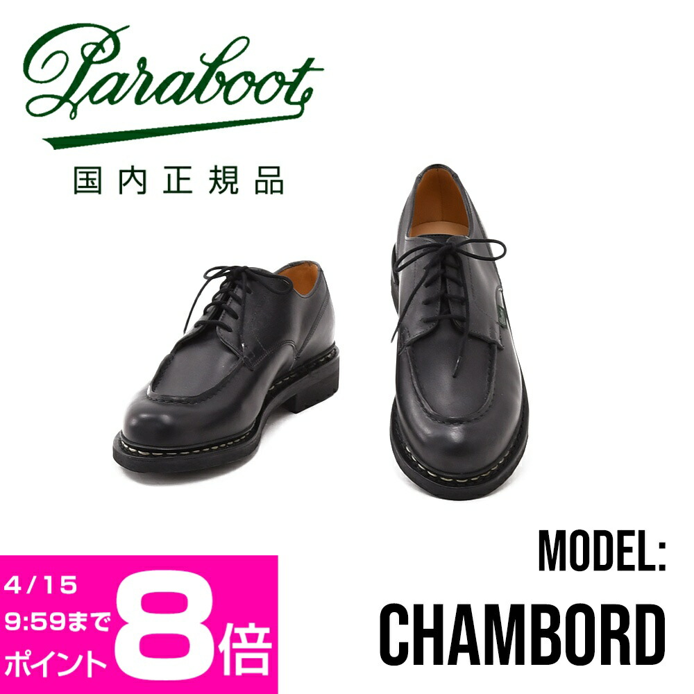 楽天市場】パラブーツ PARABOOT 国内正規品 ミカエル BBR LIS オイルド