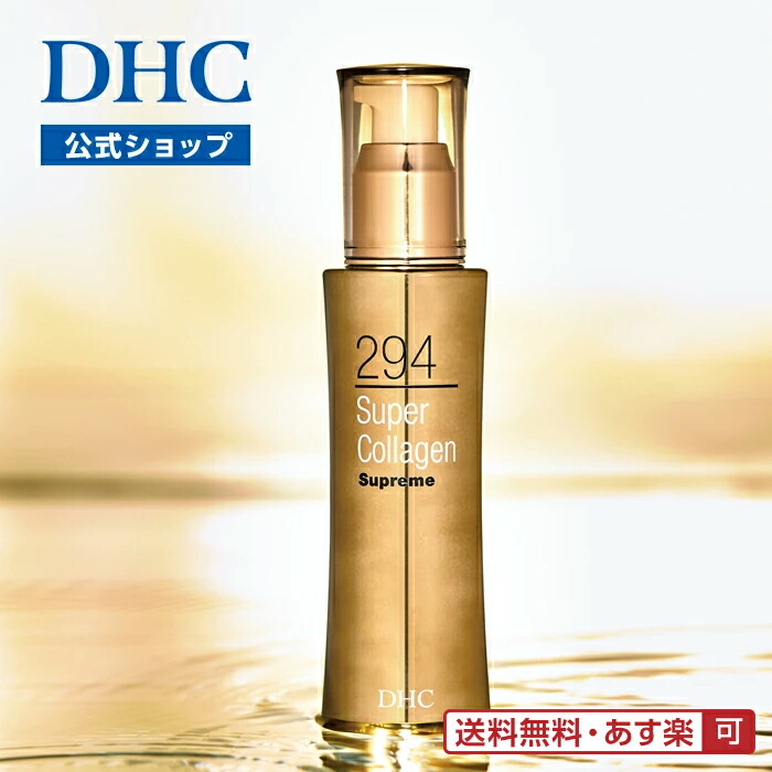 楽天市場】徳用 DHC スパコラ スプリーム 100ml / 150ml 新世代