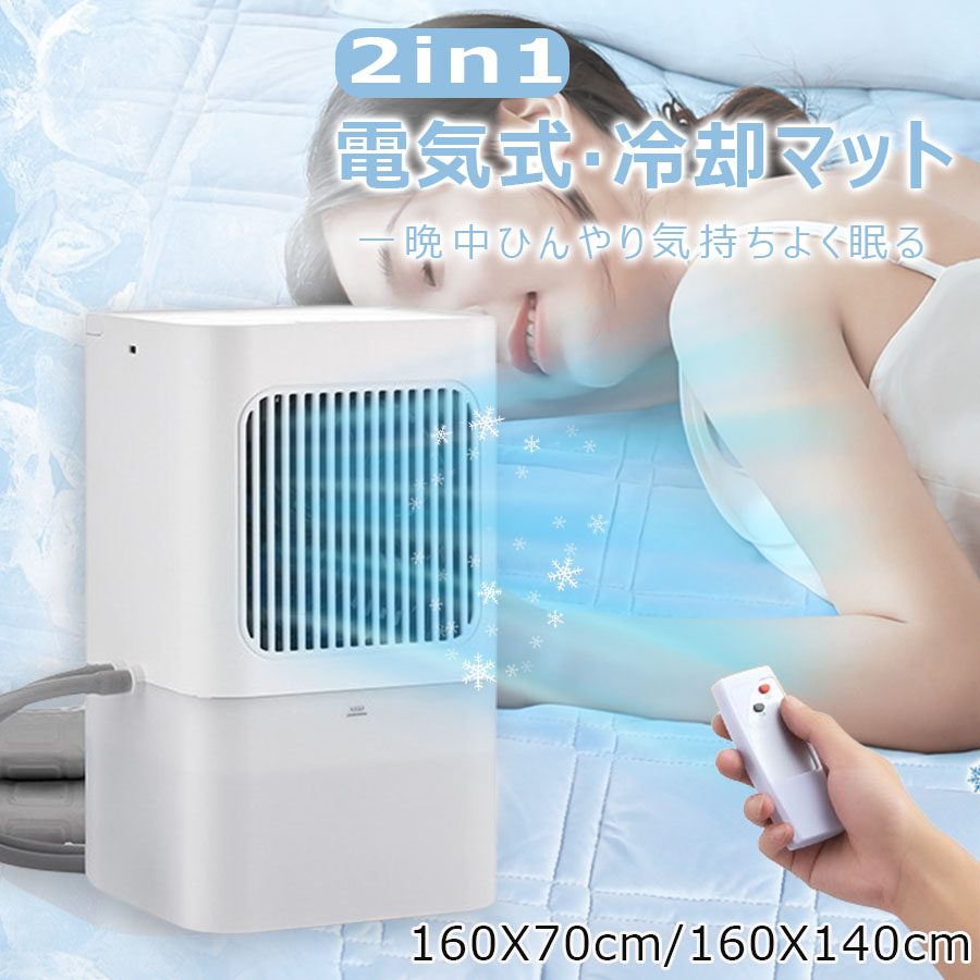 楽天市場】マットレス クールマット 節電 エアコン エアコンマット