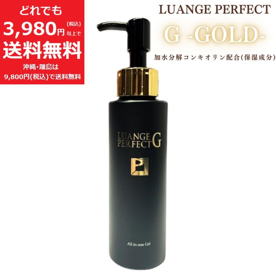 楽天市場】ルアンジュパーフェクトG ローション 化粧水【定価16,500円