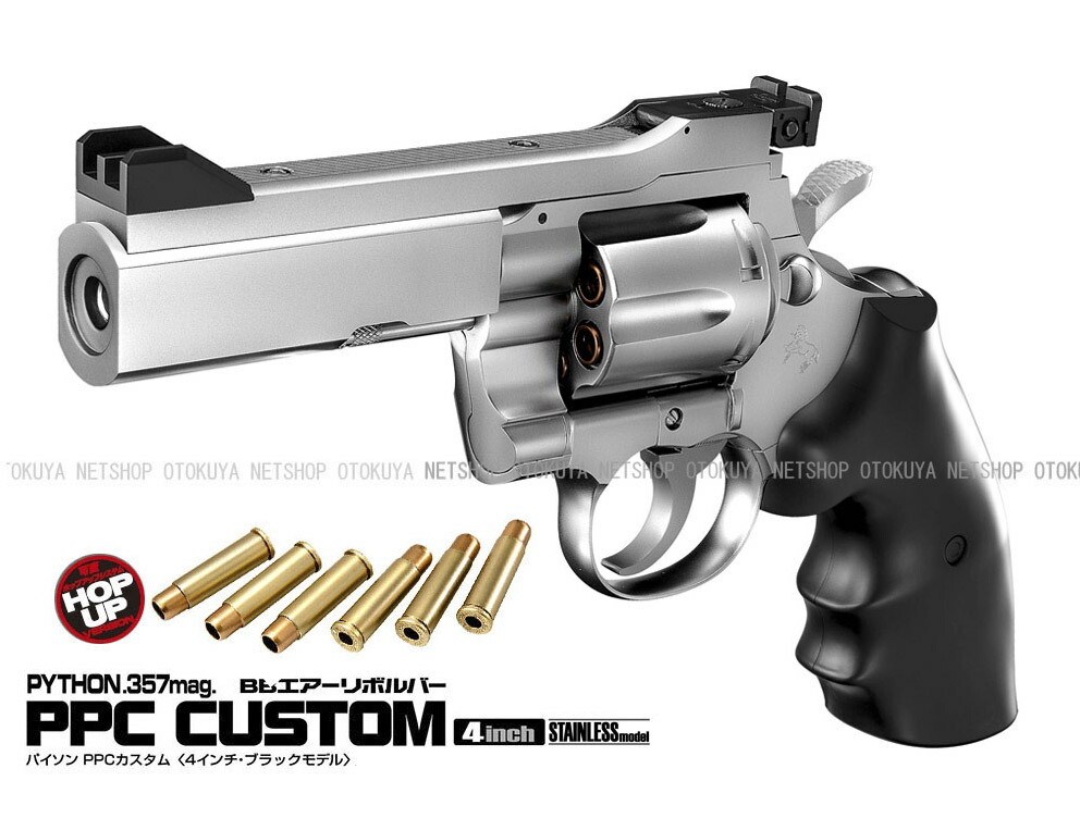 楽天市場】東京マルイ コルト パイソン PPCカスタム .357mag. 4インチ