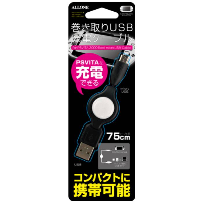 楽天市場】PSVITA 2000用 巻き取りUSBケーブル 75cm マイクロUSB端子