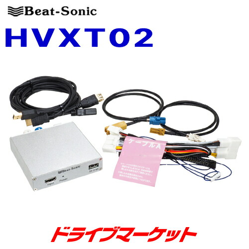 楽天市場】デジタルインプットインターフェース HVXT02 ハリアー用
