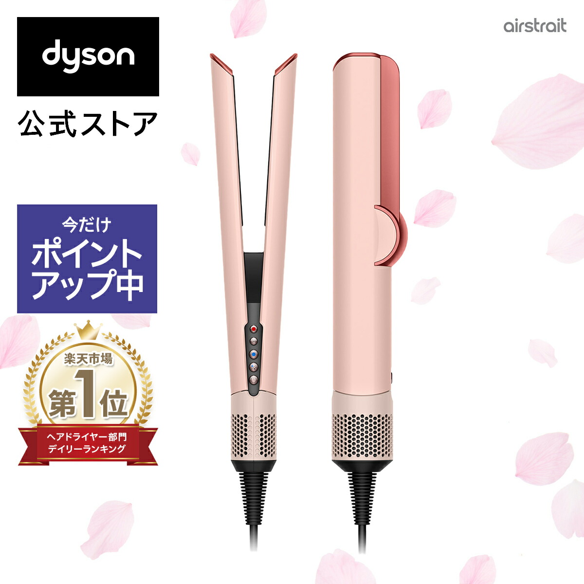 楽天市場】【アウトレットSALE】 ダイソン Dyson Supersonic Nural
