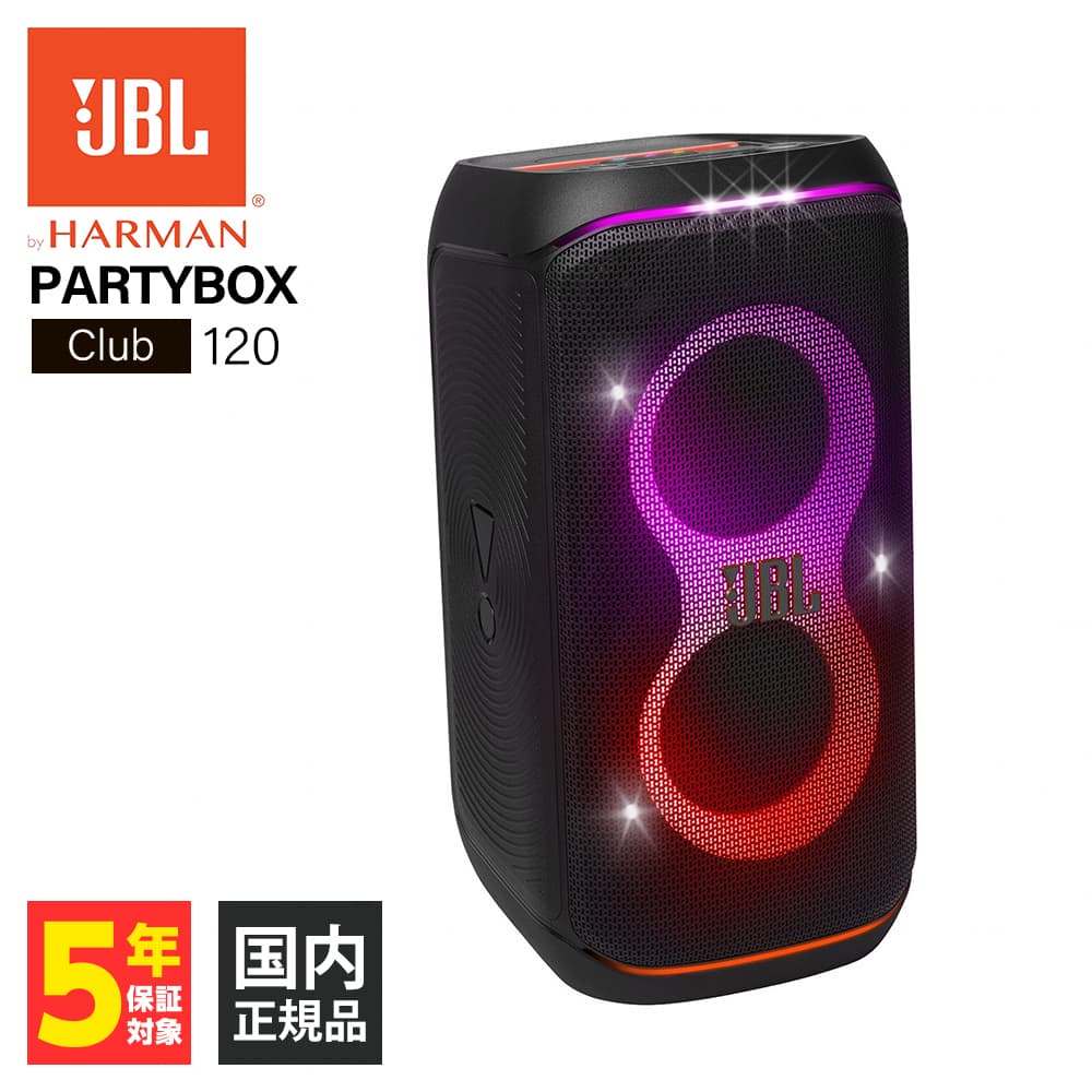楽天市場】☆P5倍3/1〜【公式】 JBL ポータブルスピーカー PartyBox