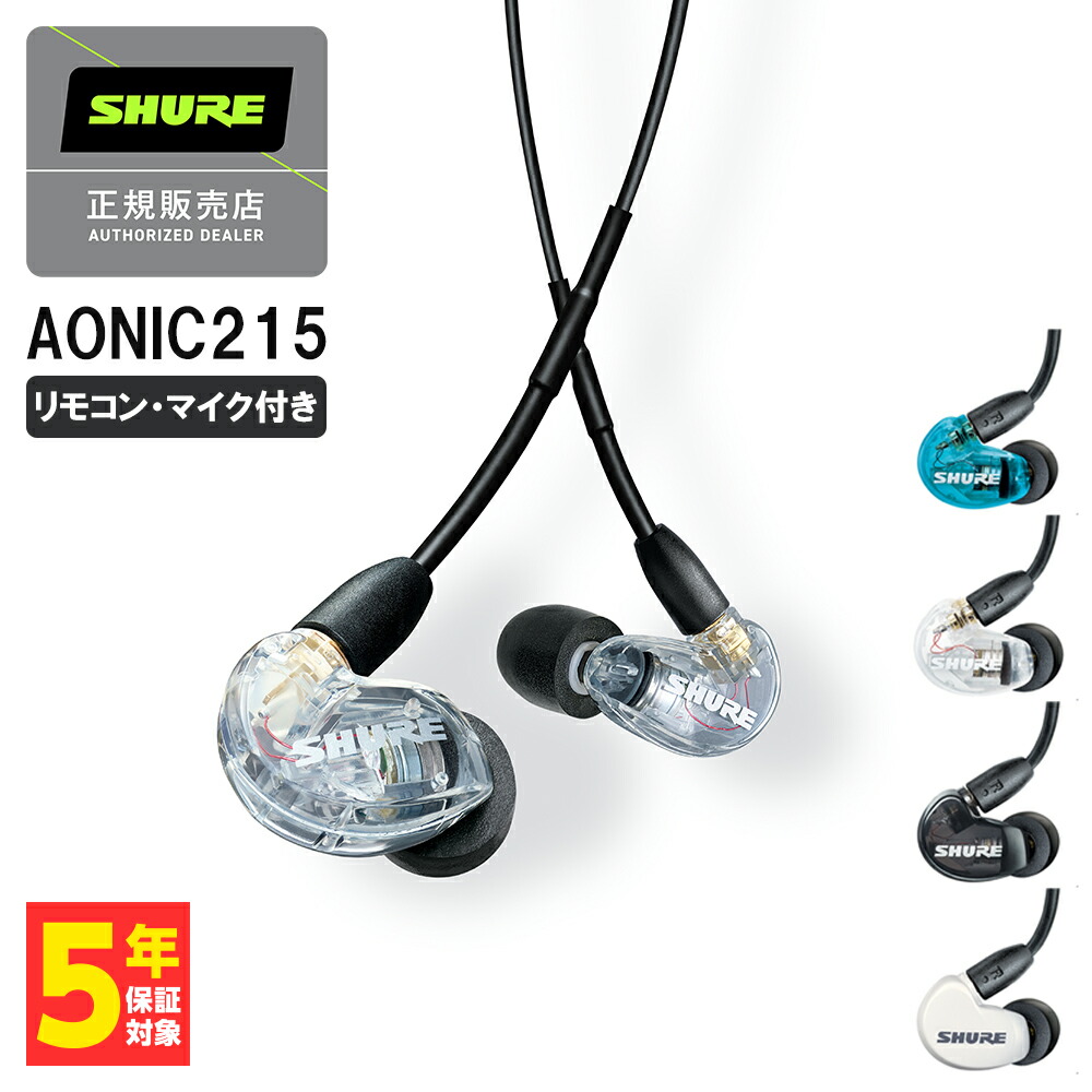 楽天市場】SHURE シュア SE535 クリア Pro Line 有線 カナル型 リ