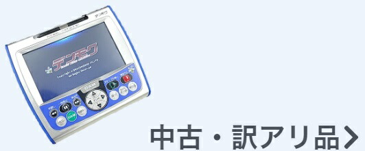 楽天市場】【新品】 【送料無料】 カラオケ 充電池 第一興商 DAM