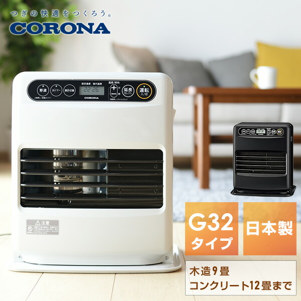楽天市場】【在庫有・即納】コロナ CORONA 石油ファンヒーター FH