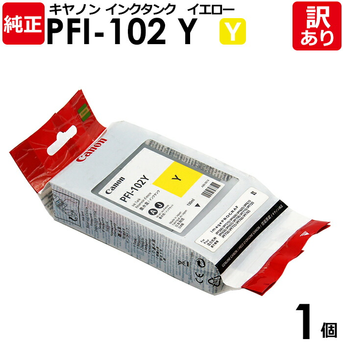 楽天市場】【送料無料】【訳あり】キヤノン 純正品 袋入 PFI-102 MBK