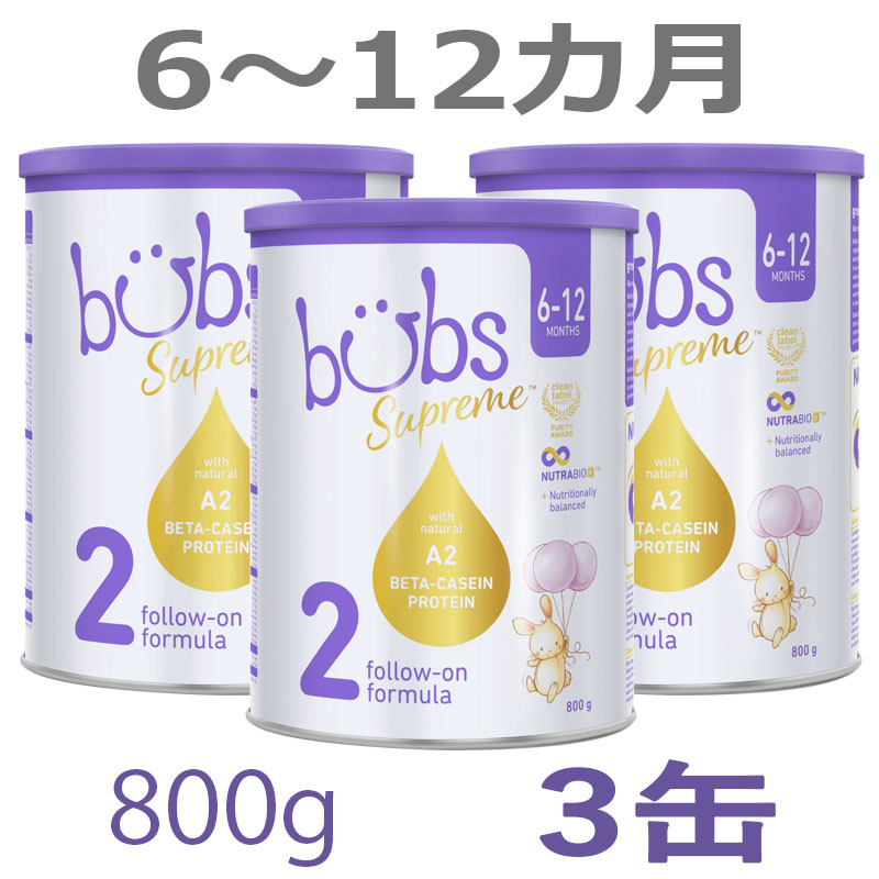 2缶 Bubs バブズ オーガニック 粉ミルク ステップ2 Mydeen出品 2缶