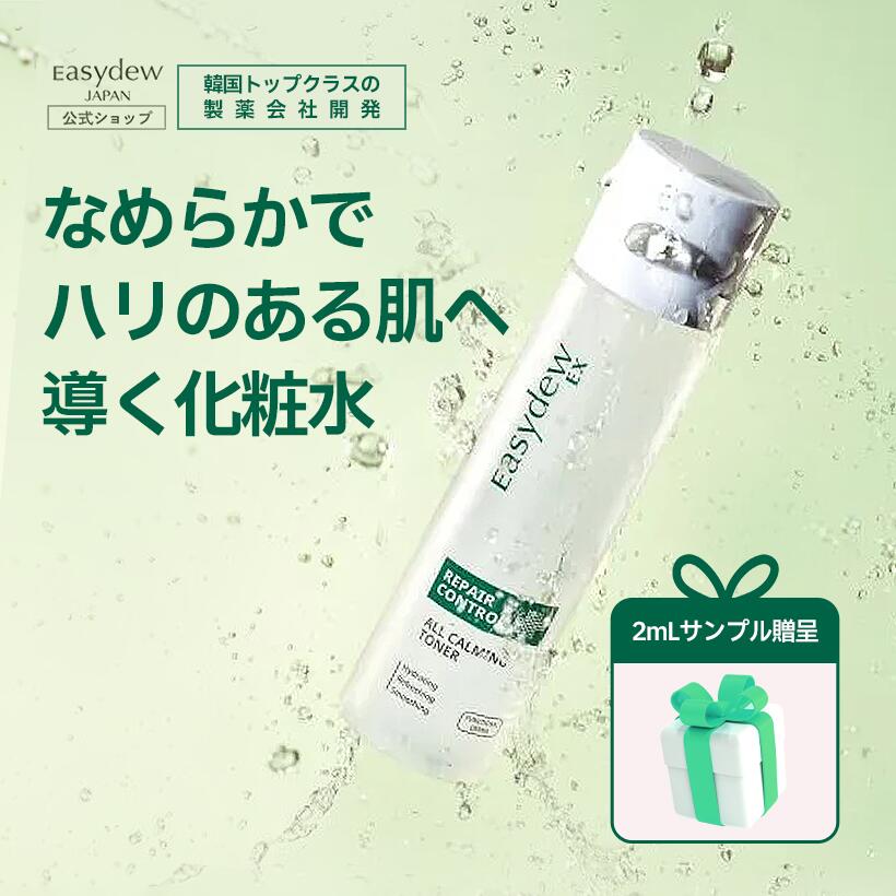 楽天市場】☆韓国コスメ☆最新作☆[リニューアル][Easydew] イージー