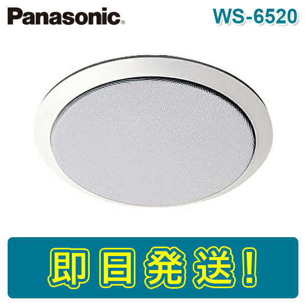 楽天市場】【期間限定価格】パナソニック WS-TP10 12cm天井埋込み