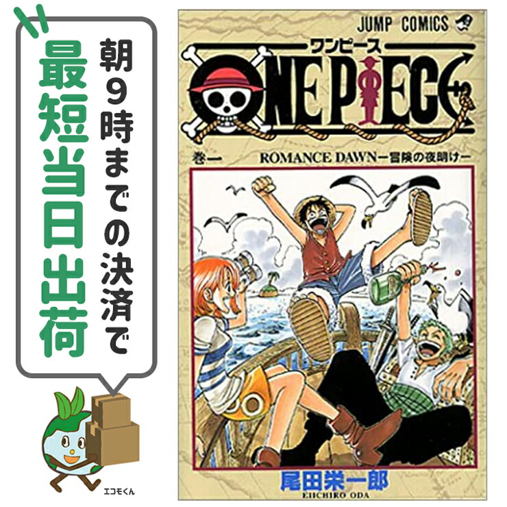 楽天市場】【送料無料】ONE PIECE ワンピース 全巻セット 1-113巻 尾田